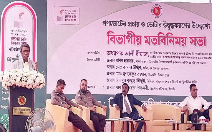 গণভোটে &lsquo;হ্যাঁ&rsquo;-এর পক্ষে সরকারের প্রচারণা বৈধ: সিলেটে আলী রিয়াজ