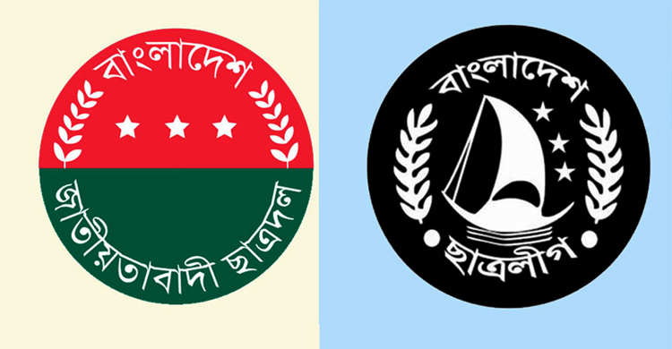 ছা ত্র লী গে র বিচার নিশ্চিত করতে ছা ত্র দ লে র নতুন কর্মসূচি ঘো*ষণা