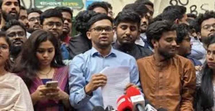 গঠন হচ্ছে বৈষম্য*বিরোধীদের নতুন ছা ত্র সং গ ঠ ন, আত্মপ্রকাশ আজ