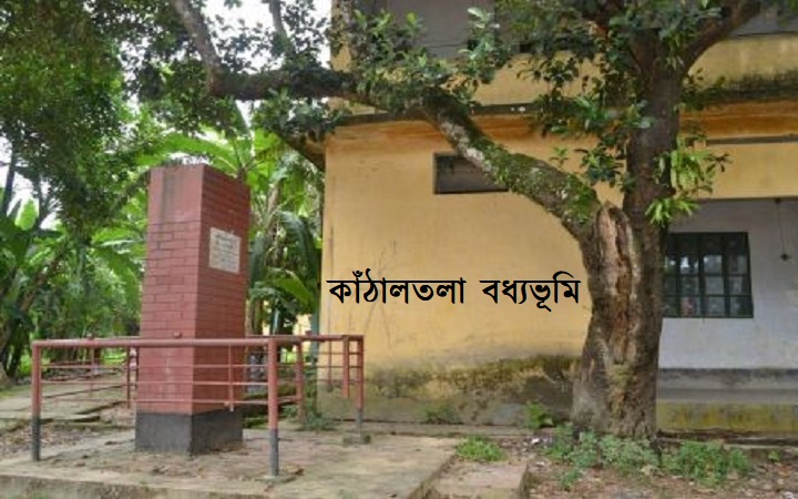 আজ ৬ ডিসেম্বর-বিয়ানীবাজার মুক্ত দিবস