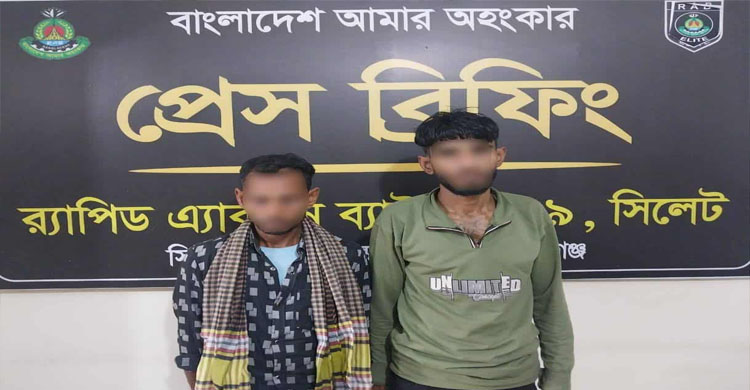 নবীগঞ্জের আউশকান্দি থেকে ৪৫ কেজি গাঁ জা সহ ২ মাদক সম্রাট র&zwj;্যাবের হাতে  আ ট ক