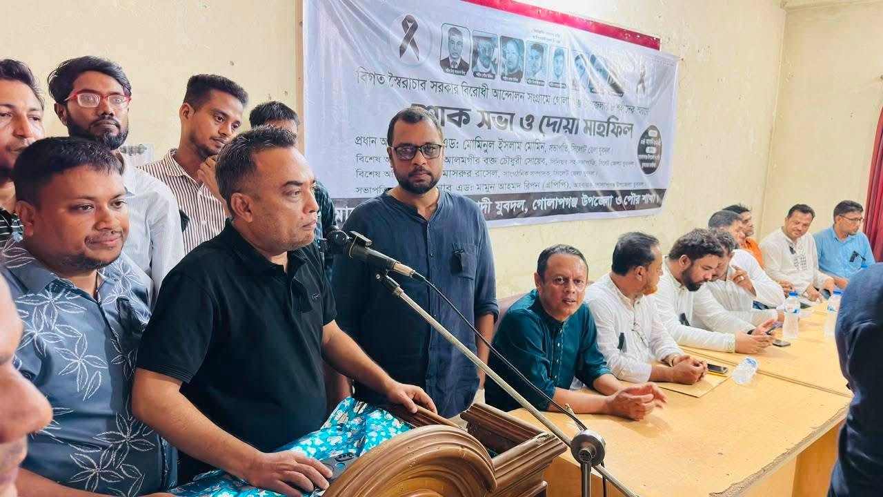 আট শহীদ স্মরণে গোলাপগঞ্জে যুবদলের শোকসভা ও দোয়া