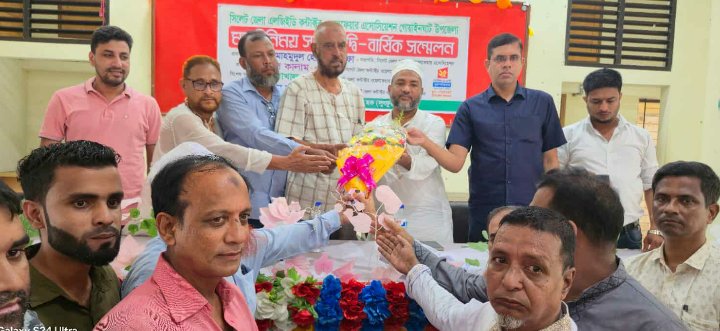 গোয়াইনঘাট এলজিইডি কন্টাক্টর ওয়েলফেয়ার এসোসিয়েশনের সম্মেলন অনুষ্ঠিত