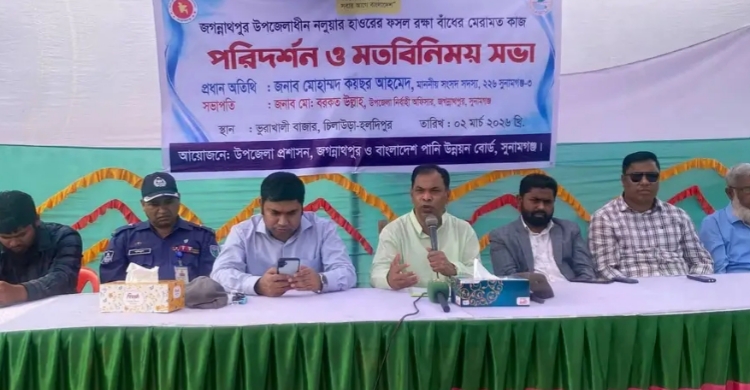 জগন্নাথপুরে বাঁধ মেরামত কাজ পরিদর্শন করলেন মোহাম্মদ কায়ছর আহমেদ (এমপি)