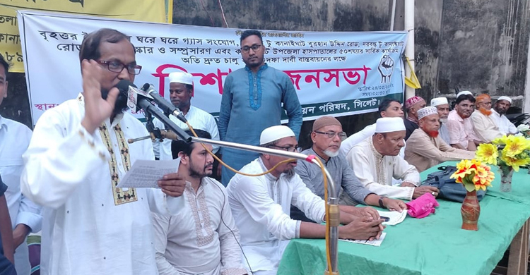 ১০ দফা দাবী বাস্তবায়নের লক্ষ্যে কানাইঘাটে জৈন্তিয়া কেন্দ্রীয় পরিষদের সমাবেশ 