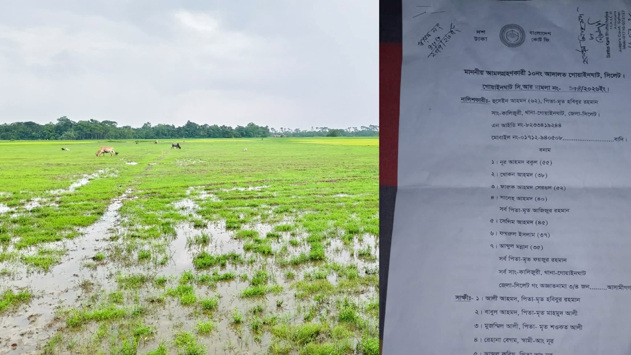 গোয়াইনঘাটে জমি চাষাবাদে বাধা, বিপাকে বর্গাচাষিরা