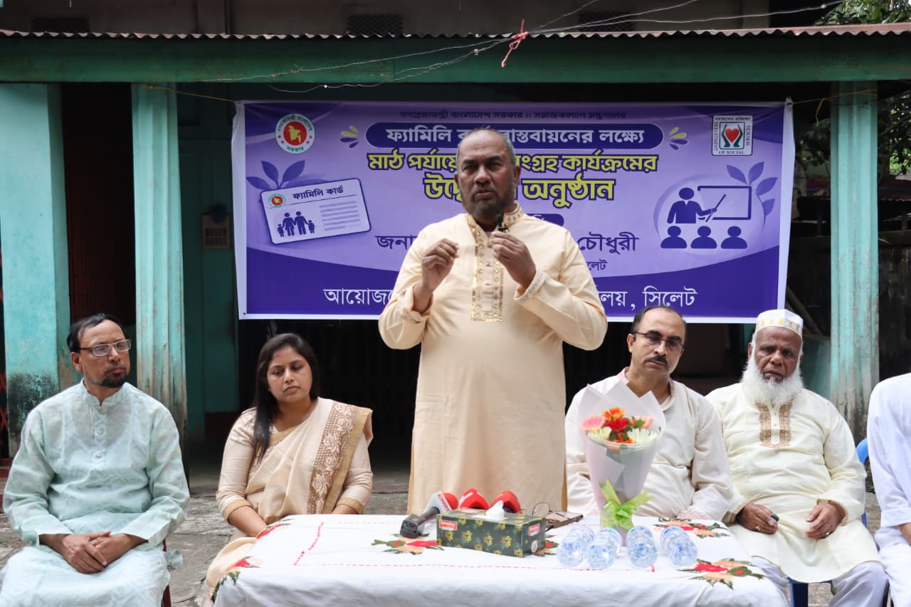 সিলেটে ফ্যামিলি কার্ডের তথ্য সংগ্রহ কার্যক্রম শুরু