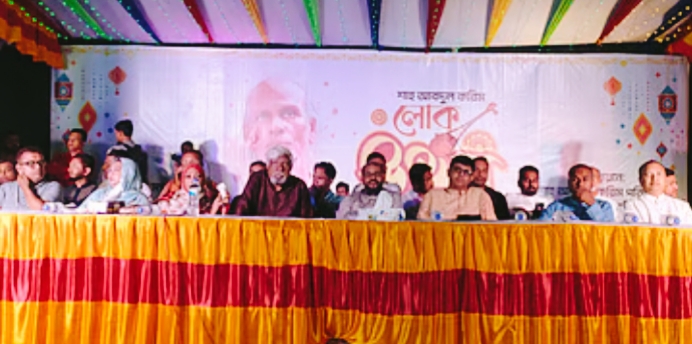 শাহ আবদুল করিম লোক উৎসব: গানে-আলোচনায় মানবমুক্তির বার্তা