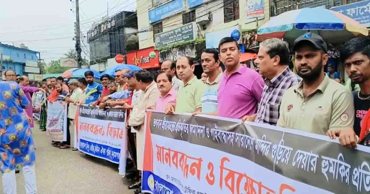 মন্দির গুঁড়ি'য়ে দেওয়ার হু'মকির প্র'তিবাদে সুনামগঞ্জে মানববন্ধন