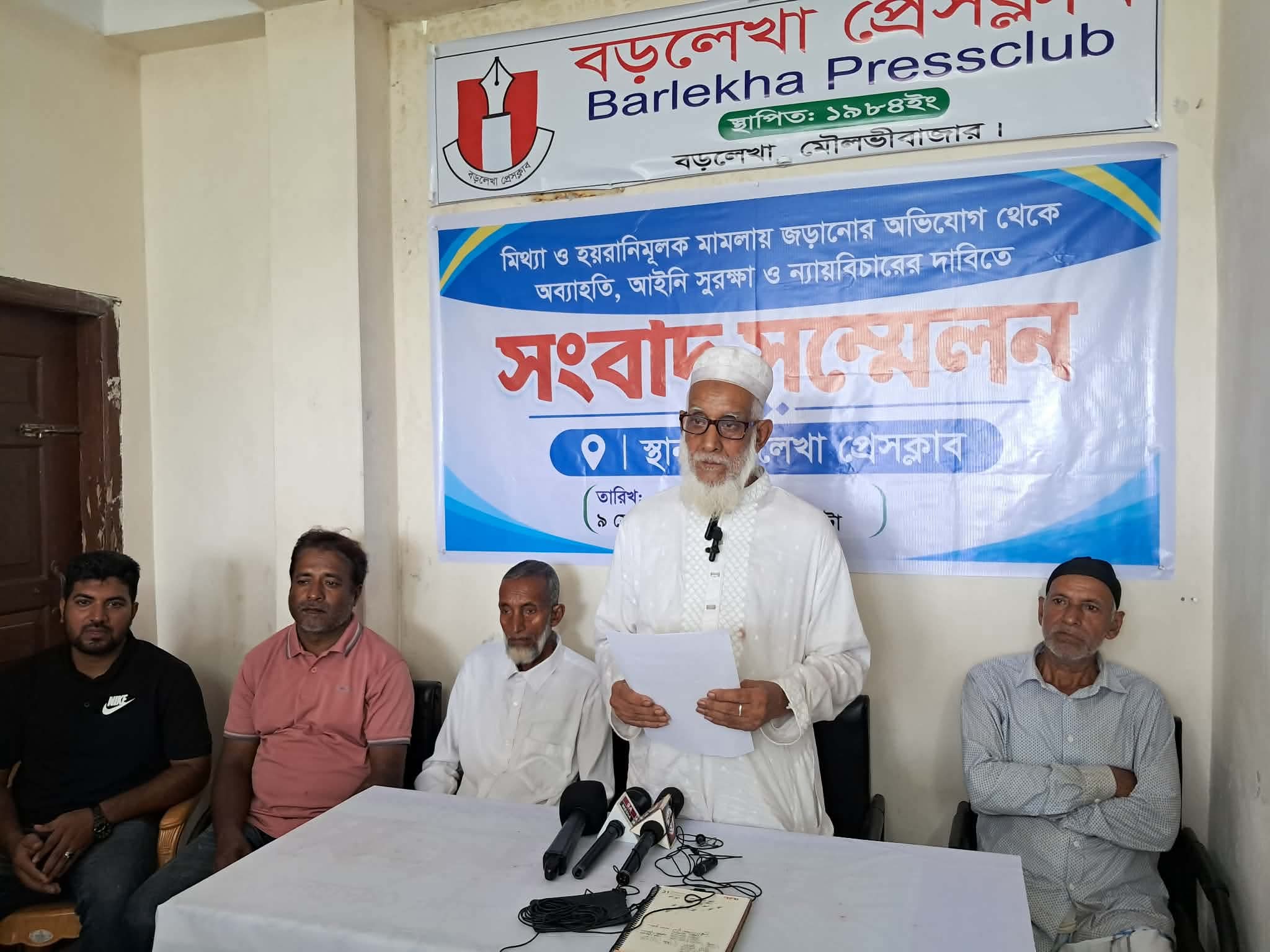 বড়লেখায় জমি নিয়ে বি/রোধ, একাধিক মাম/লা দিয়ে হ/য়রানির অ/ভিযোগ