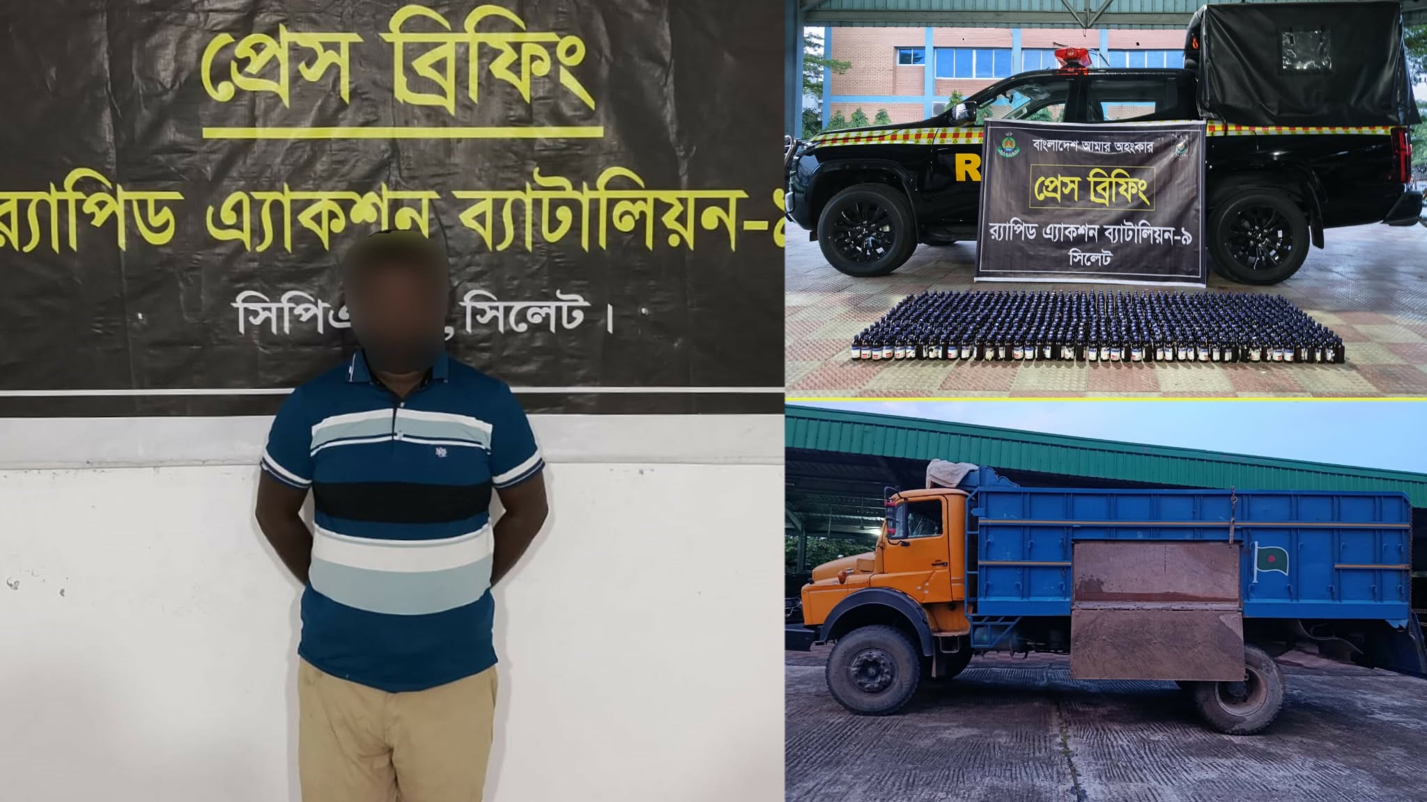 গোলাপগঞ্জে ৬৮৯ বো'তল সি'রাপসহ গ্রে'প্তার ১