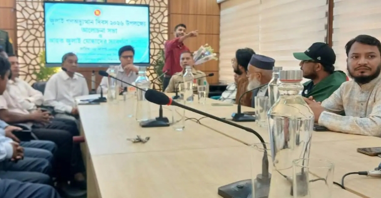 বিশ্বনাথে জুলাই গণঅভ্যুত্থান দিবস পালন