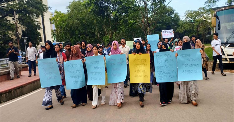 বহিষ্কারাদেশে শাবি'তে মানবন্ধন, প্রশাসনের ক্ষমতা চর্চার অভিযোগ