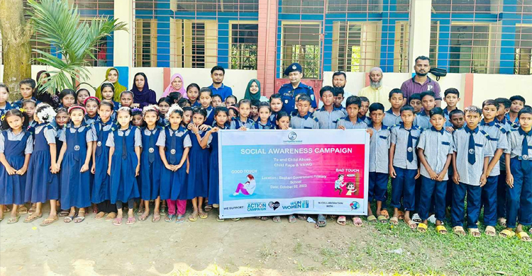&lsquo;শিশু নির্যাতন ও ধর্ষণের হার কমাতে কাজ করছে আর্থপিডিয়া গ্লোাবাল&rsquo;