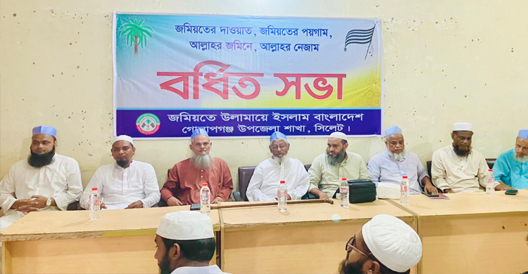 গোলাপগঞ্জে জমিয়তের বর্ধিত সভা