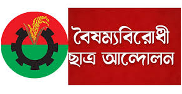  বৈষম্যবিরোধী ও নাগরিক কমিটির নেতাদের সঙ্গে বিএনপির বৈঠক