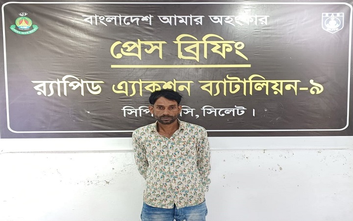 কোম্পানীগঞ্জের &lsquo;বক্কইরা ডা*কাত&rsquo; গ্রেফ*তার