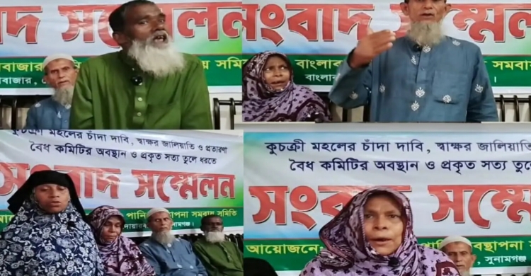 দোয়ারাবাজারে সমবায় সমিতি নিয়ে বিরোধ: সংবাদ সম্মেলনে চাঁদাবাজি ও জালিয়াতির অভিযোগ