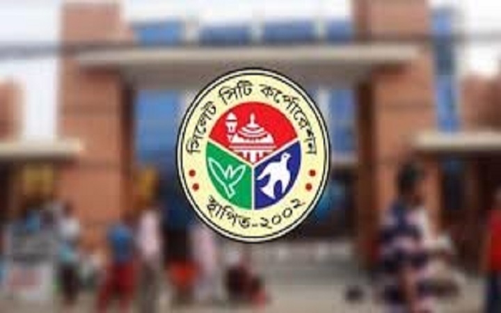 সিসিকে চাকরির নামে প্রতারণা: অর্থ লেনদেন থেকে বিরত থাকার আহ্বান প্রশাসকের