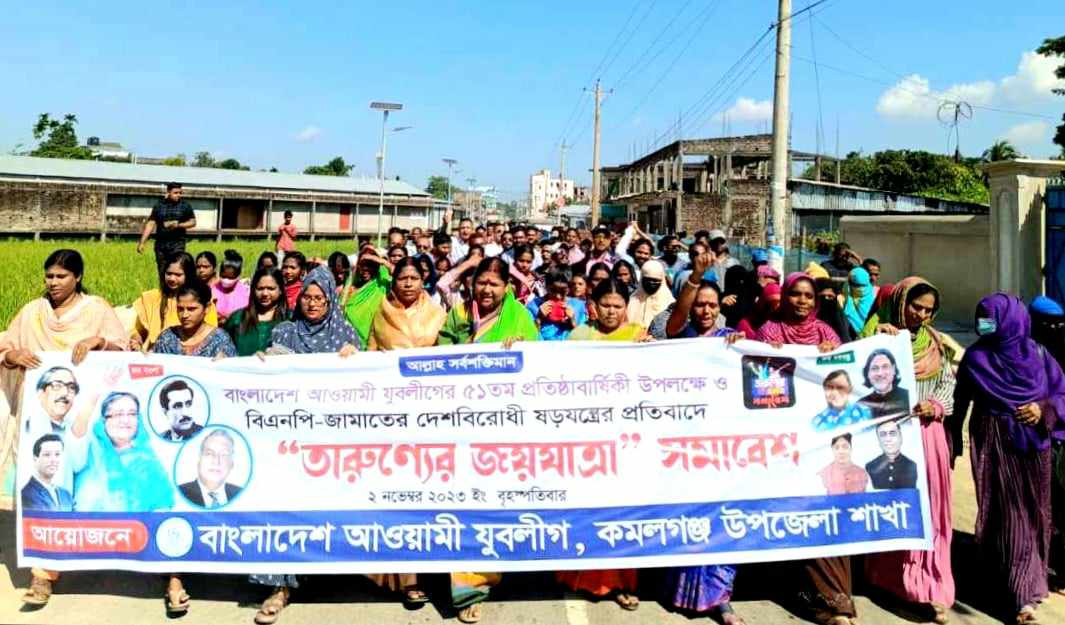 কমলগঞ্জে যুবলীগের তারুণ্যের জয়যাত্রা সমাবেশ