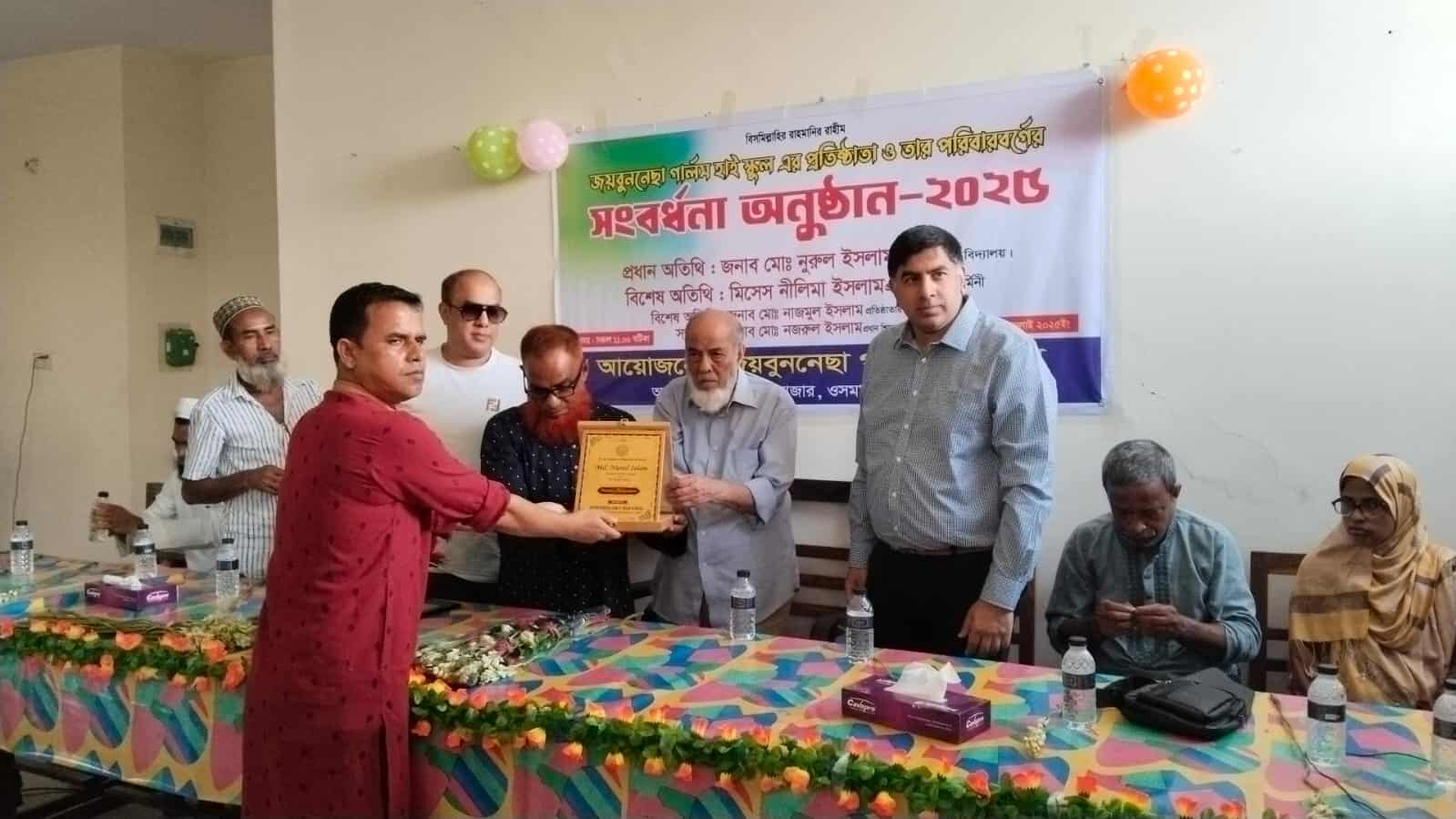 ওসমানীনগরে স্কুল প্রতিষ্ঠাতা যুক্তরাজ্য প্রবাসীকে সংবর্ধনা