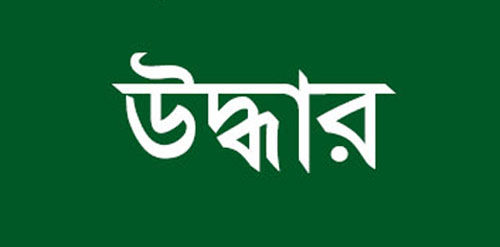 সিলেটে ভা*রতীয় আ*গ্নেয়াস্ত্র উদ্ধার