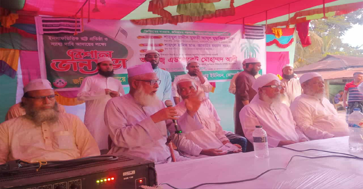 কোম্পানীগঞ্জে জ মি য়তে র জনসভা অনুষ্ঠিত