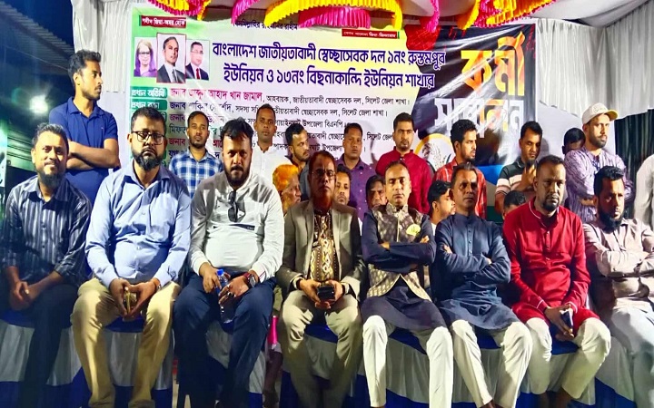তৃণমূল পর্যায়ে দলকে সুসংগঠিত করতে  ত্যাগী কর্মীদের মূল্যায়ন করা হবে -শাকিল মোর্শেদ