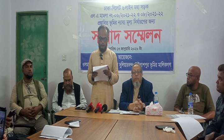 ৬ ল্যান প্রকল্পে ভূমি অধিগ্রহণ ভূমির কম মূল্য নির্ধারণের অভিযোগ মালিকদের
