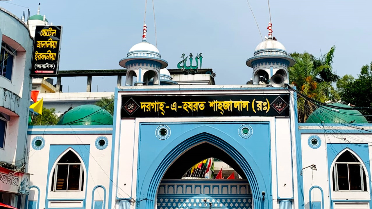 সিলেটে যেভাবে ইসলাম প্রচার করেছেন হজরত শাহজালাল ইয়েমেনী (রহ.)