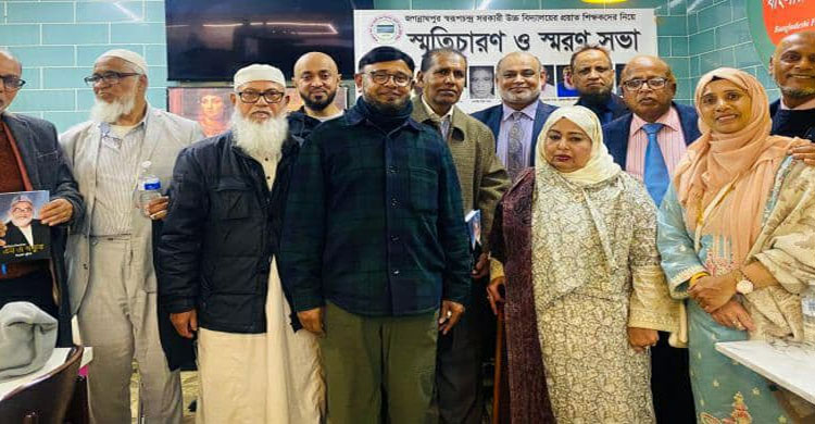 জগন্নাথপুর স্বরূপচন্দ্র সরকারি উচ্চ বিদ্যালয়ের প্রয়াত শিক্ষকবৃন্দকে নিয়ে স্মরণসভা