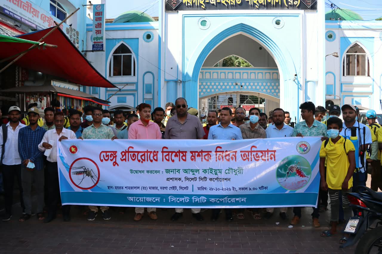 সিলেটে ডেঙ্গু প্রতিরোধে সিসিকের মশক নি/ধন অ/ভিযান শুরু