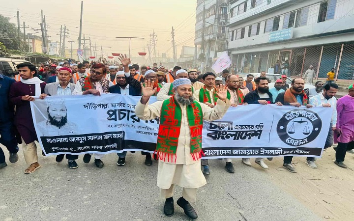 ছাতক ও গোবিন্দগঞ্জে দাঁড়িপাল্লার সমর্থনে প্রচার মিছিল অনুষ্ঠিত