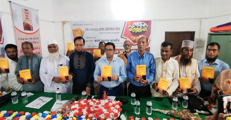ওসমানীনগরে যৌথ কাব্যগ্রন্থ এসো আলোর পথে'র  মোড়ক উন্মোচন