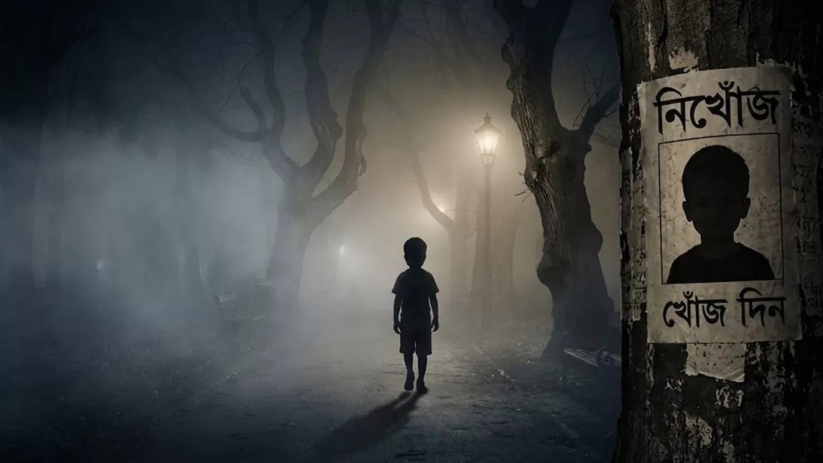কেন বেড়েছে শিশু নি'খোঁজের ঘটনা
