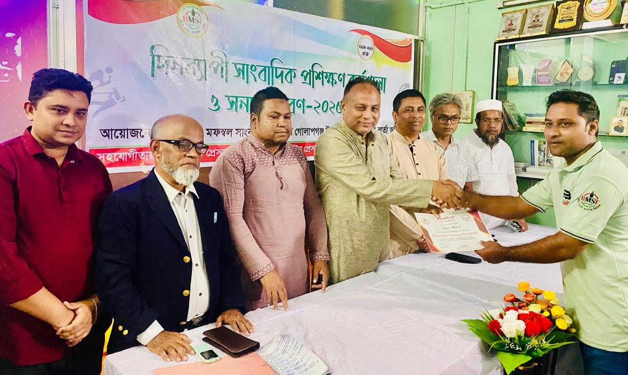 গোলাপগঞ্জে প্রশিক্ষণ পেলেন মফস্বল সাংবাদিকরা