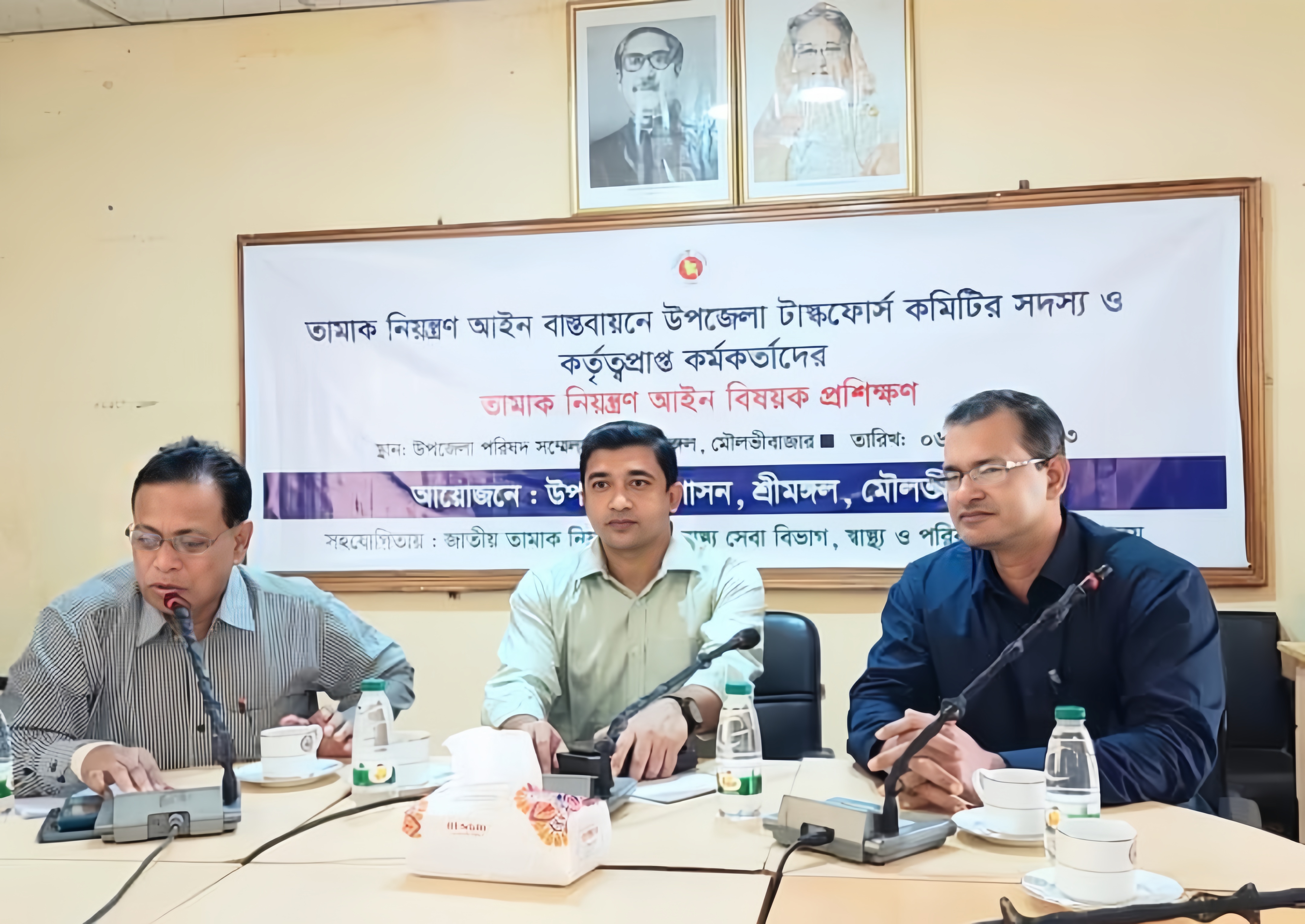 শ্রীমঙ্গলে তামাক নিয়ন্ত্রণ আইন বাস্তবায়নে প্রশিক্ষণ কর্মশালা