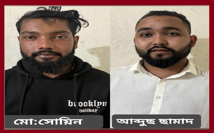 গোলাপগঞ্জে  নি*ষিদ্ধ ছাত্রলীগের দুই নেতা আ*টক
