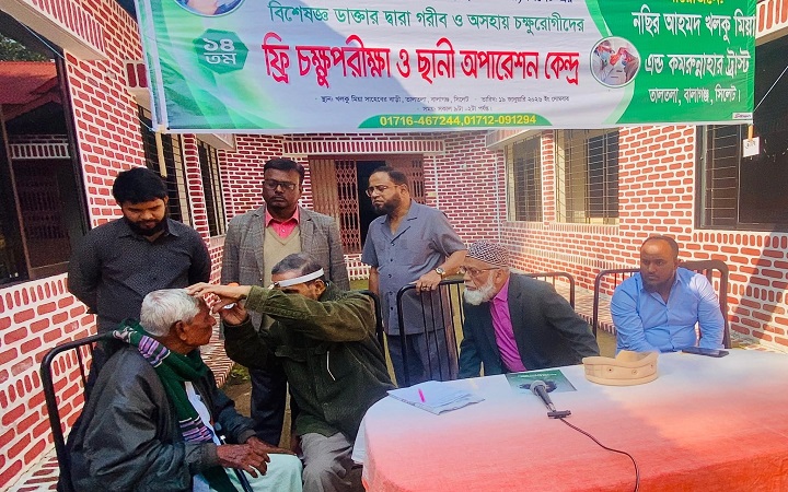 বালাগঞ্জে নছির আহমদ খলকু মিয়া এন্ড কমরুন্নাহার ট্রাস্টের উদ্যোগে  ফ্রি চক্ষু চিকিৎসা