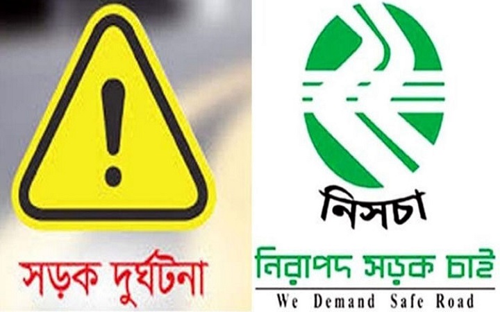 নিসচার প্রতিবেদন :ফেব্রুয়ারী মাসে সিলেটের সড়কে ঝর*ল ২৬ প্রা*ণ