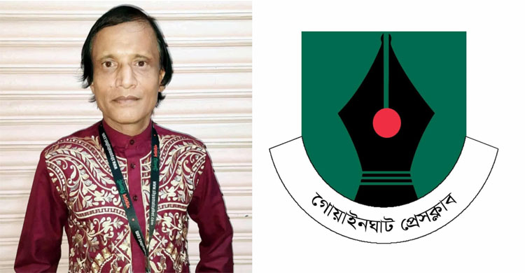সাংবাদিক মোহাম্মদ আবুল হোসেনের মৃ ত্যু তে গোয়াইনঘাট প্রেসক্লাবের শোক