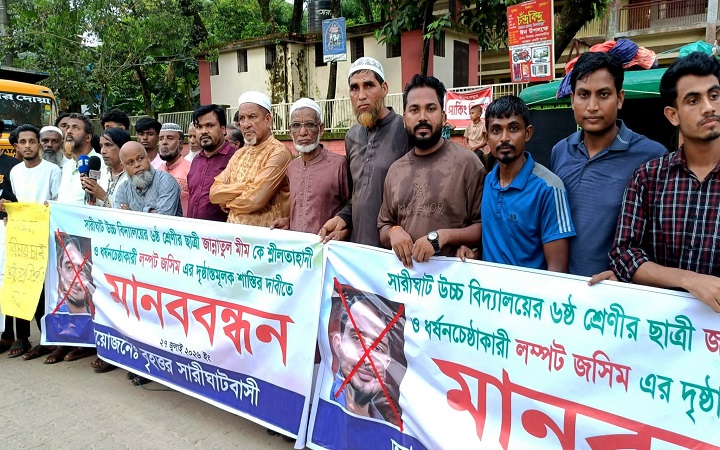 জৈন্তাপুরে জসিমের দৃষ্টা*ন্তমূলক শা*স্তির দাবিতে মান*ববন্ধন