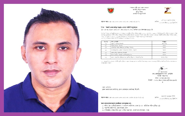 ক্রীড়াঙ্গনের পরিচিত মুখ রেজাউল করিম নাচন এবার জেলা ক্রীড়া সংস্থার সদস্য সচিব