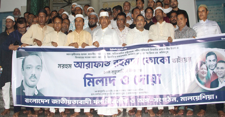 কোকোর ১০ম মৃ ত্যু বার্ষিকী পালন করল বি এ ন পি