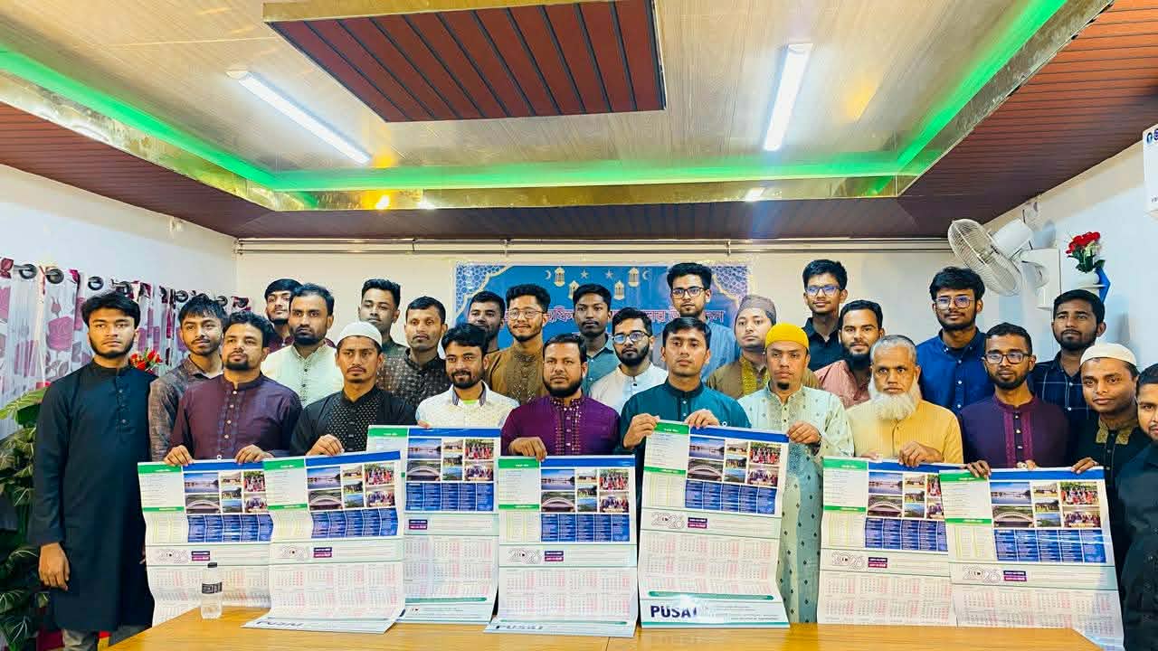 জগন্নাথপুরে &lsquo;পুসাজ&rsquo; এর ইফতার মাহফিল ও ক্যালেন্ডার উন্মোচন সম্পন্ন