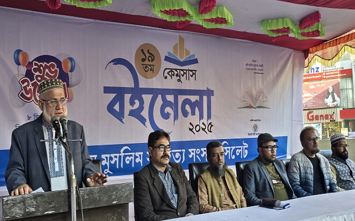 কেমুসাস বইমেলায়  &lsquo;গান প্রতিযোগিতা&rsquo;