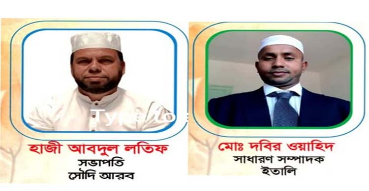 কোম্পানীগঞ্জে প্রবাসী পরিষদের নয়া কমিটি ও অভিষেক অনুষ্ঠান