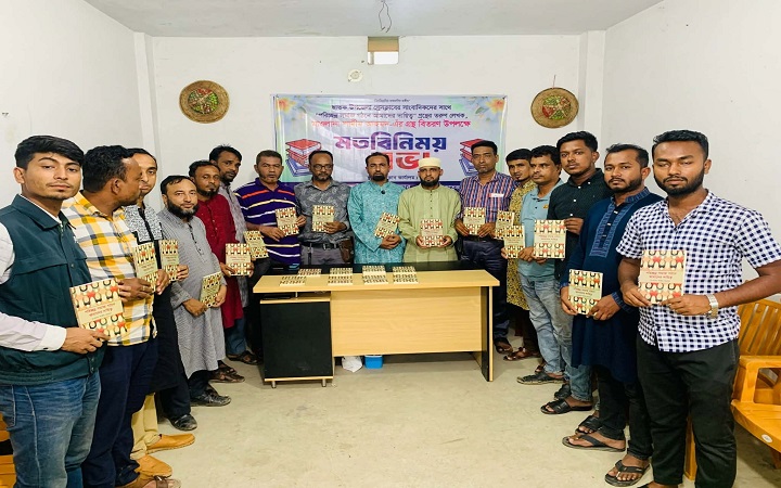 &lsquo;পরিচ্ছন্ন সমাজ গঠনে আমাদের দায়িত্ব&rsquo; গ্রন্থের পরিচিতি ও বিতরণ