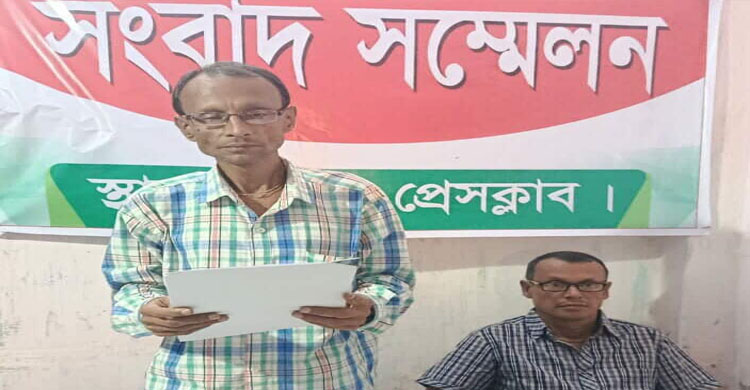 ছাতকে মিথ্যা অপপ্রচারের প্রতিবাদে  ব্যবসায়ীর সংবাদ সম্মেলন