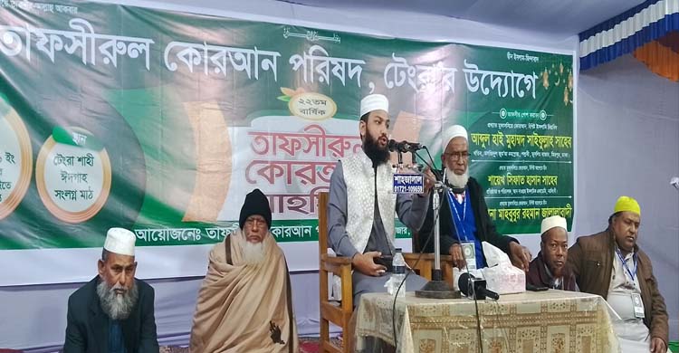 বিশ্বনাথের টেংরায় ২২তম তাফসীর মাহফিল সম্পন্ন